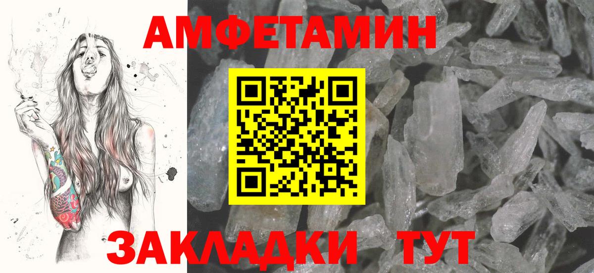 АМФЕТАМИН Premium  Вход с VPN  Амфетамин  Корсаков 