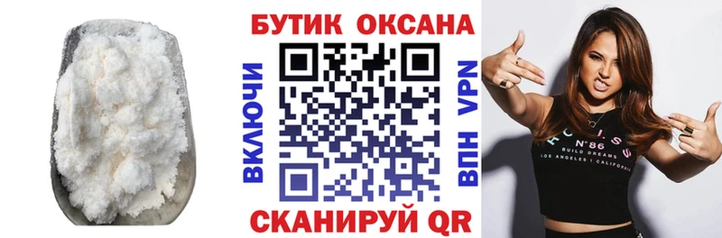 Бутират 99% где продают наркотики Корсаков