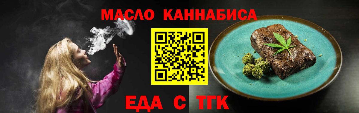 Корсаков  Еда ТГК марихуана  Вход с VPN 