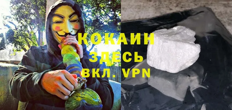 Cocaine VHQ Корсаков