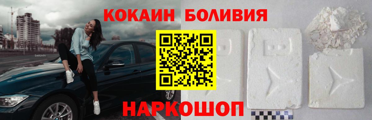 Кокаин Columbia  Cocaine  Корсаков  Вход с VPN  COCAIN Колумбийский 