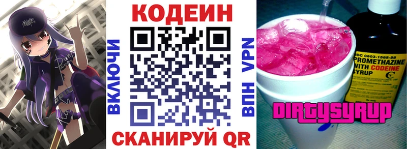 блэк спрут tor  Корсаков  Codein напиток Lean (лин)  цены наркотик 