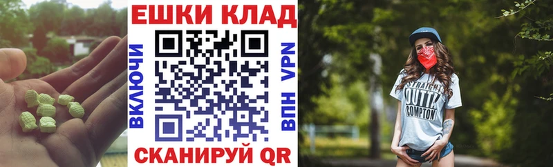 Экстази XTC  Корсаков 