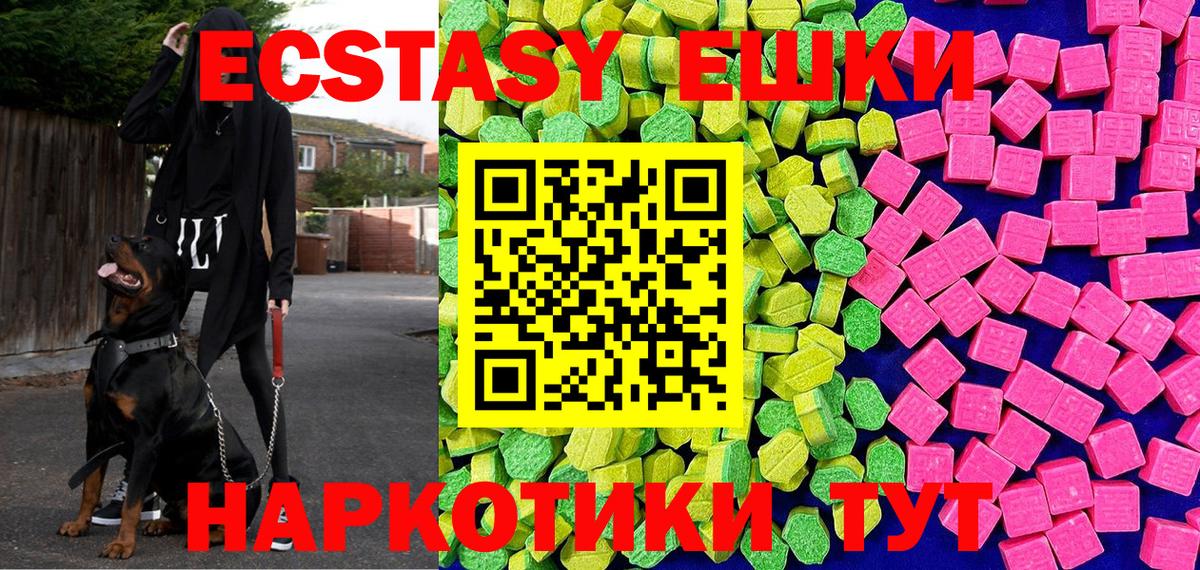 ЭКСТАЗИ 99%  Экстази Philipp Plein  Корсаков  Ecstasy  Вход с VPN 
