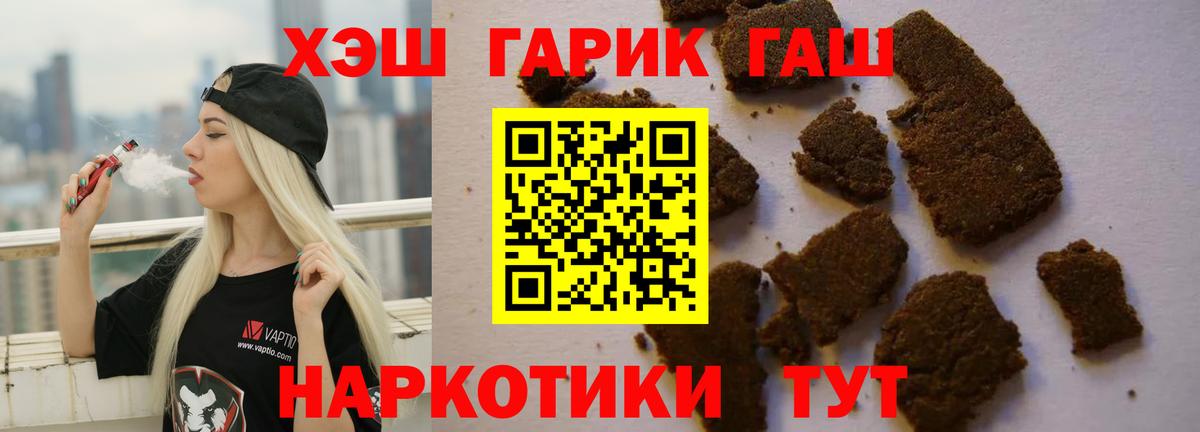 ГАШ убойный Корсаков