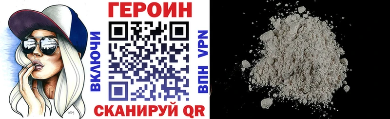 kraken tor  купить закладку  Корсаков  ГЕРОИН VHQ 