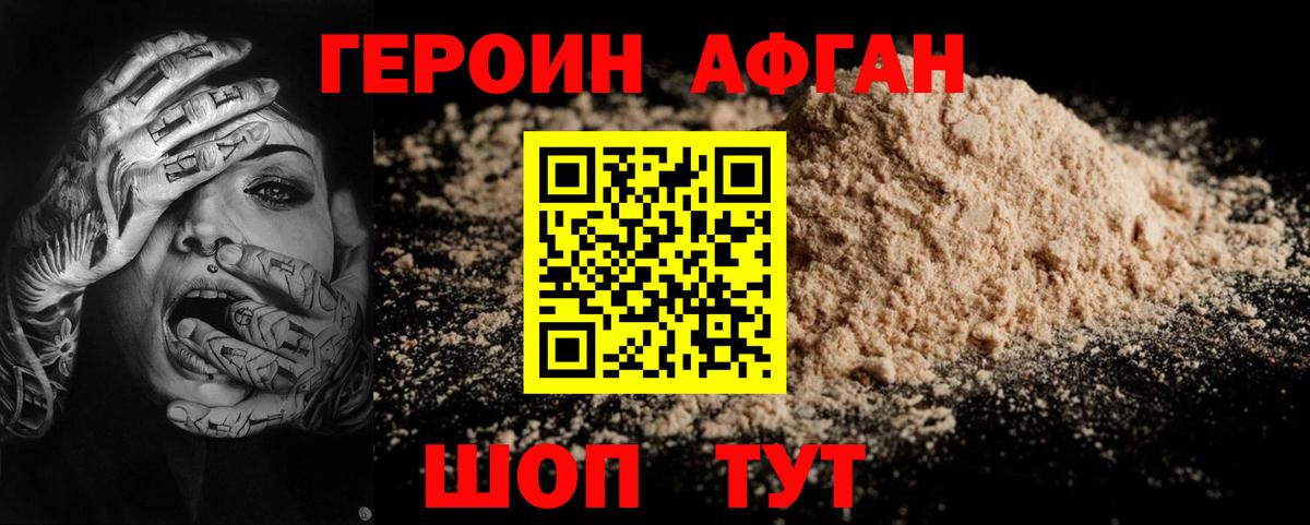 Героин  ГЕРОИН VHQ  Вход с VPN  Корсаков 