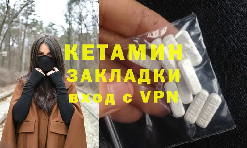 КЕТАМИН ketamine  blacksprut маркетплейс  Корсаков 