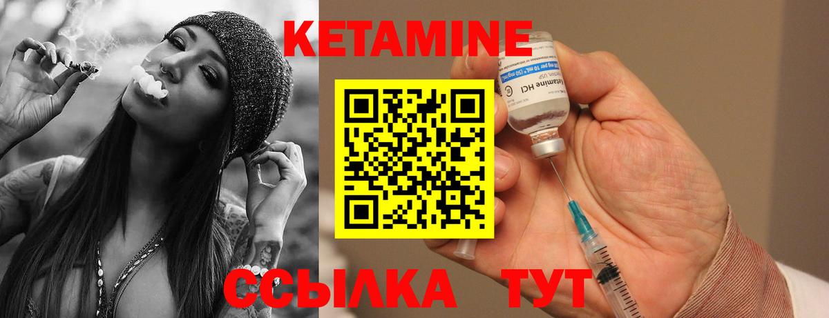 Корсаков  КЕТАМИН VHQ  Вход с VPN 