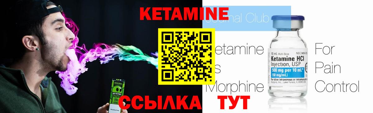 КЕТАМИН ketamine Корсаков