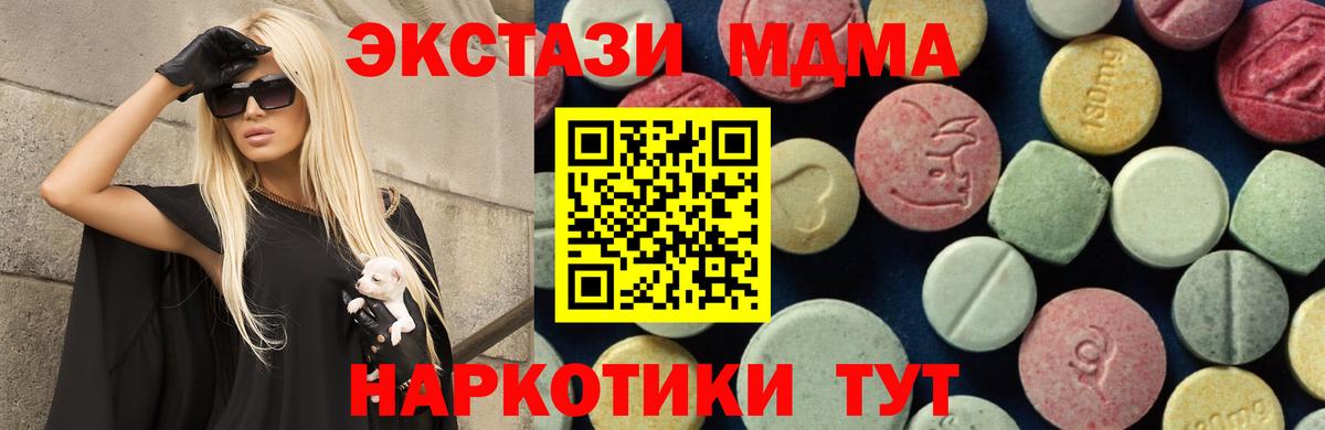 MDMA Molly Корсаков