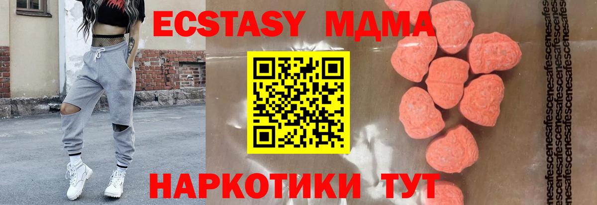 MDMA Molly  МДМА молли  Вход с VPN  Корсаков 