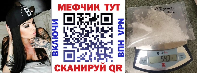 Меф кристаллы Корсаков