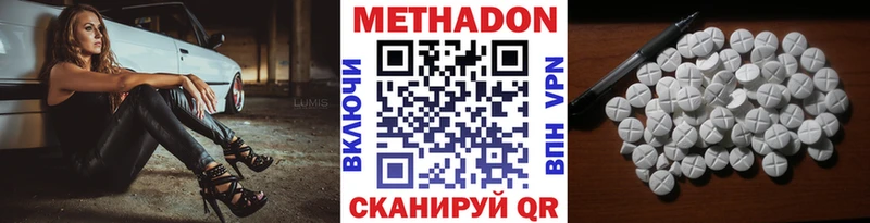 МЕТАДОН methadone  Корсаков 