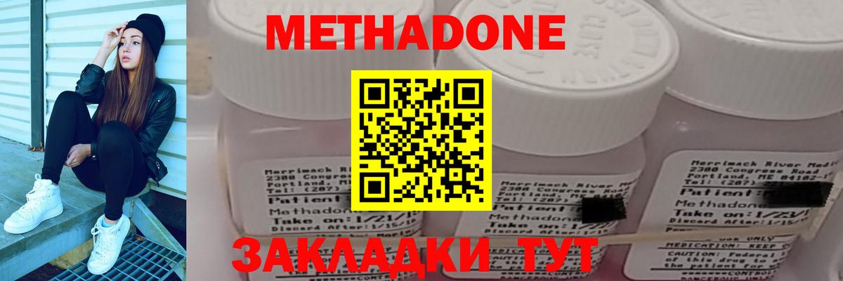 Метадон VHQ  Вход с VPN  Метадон methadone  ссылка на мегу ССЫЛКА  Корсаков 