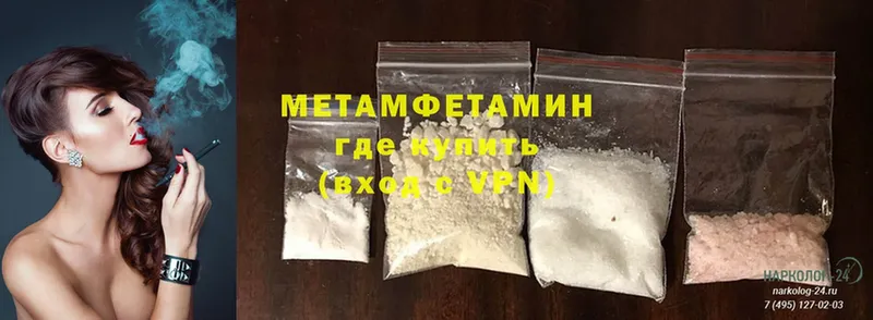 купить закладку  Корсаков  Метамфетамин Methamphetamine 