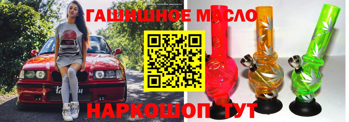 ТГК THC oil  Вход с VPN  ТГК жижа  Корсаков 