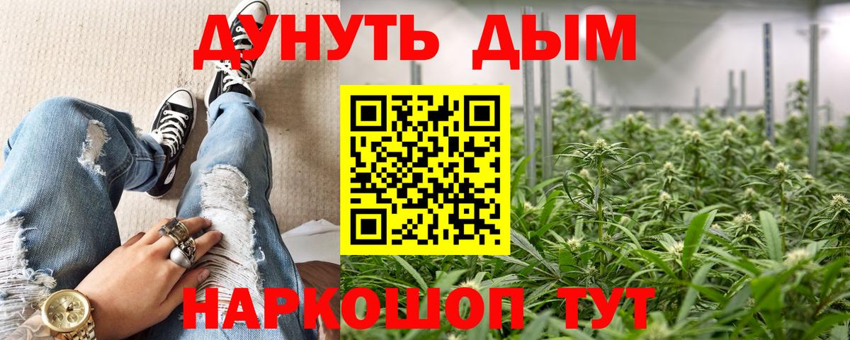 Шишки марихуана Ganja  Вход с VPN  Бошки марихуана конопля  Канабис конопля  Корсаков 